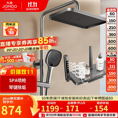 恒温控水花洒 HS-700