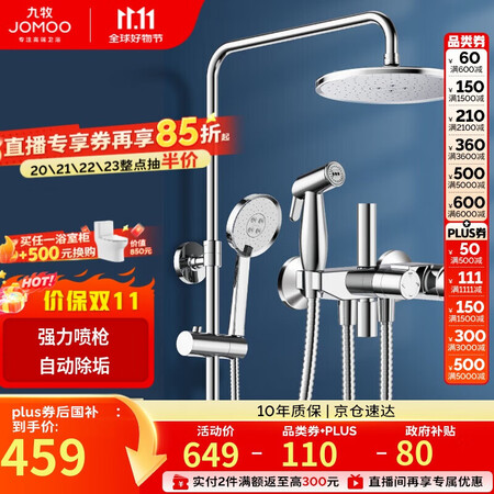 高压防堵花洒 HS-1000