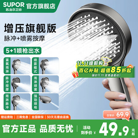 按摩喷头花洒 HS-800